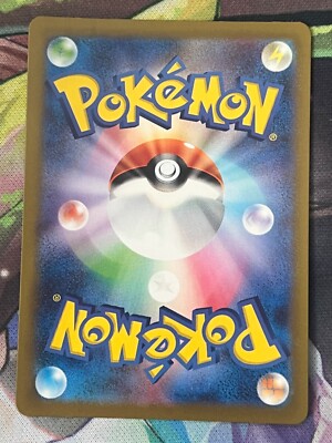 Jigglypuff S 306/190 Shiny Treasure Ex Pokemon Card - Japanese Near Mint