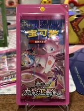Pokemon TCG Booster Pack Chinese Nine Colors Gathering CS4bC  US SELLER