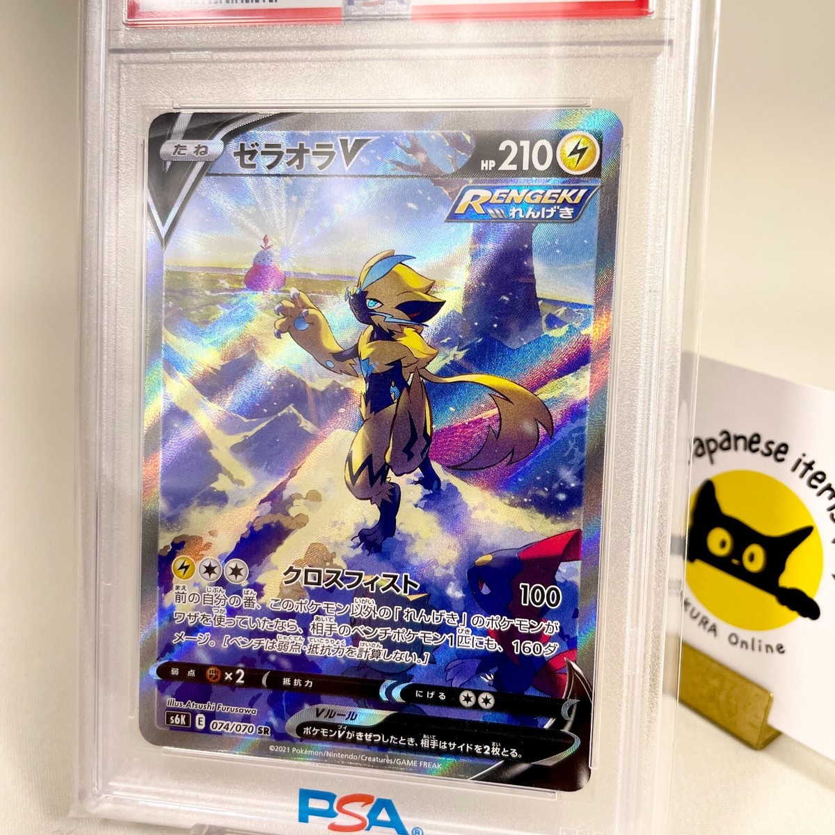 PSA 10 Gem Mint Zeraora V SR FA 074/070 Jet Black Spirit 2021