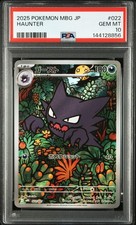 2025 POKEMON JAPANESE MBG-MEGA STARTER SET MEGA GENGAR EX #022 HAUNTER PSA 10
