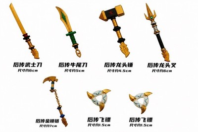 Lego Ninjago Lot Pair Of 7 Weapons Season 11 (Show Style)
