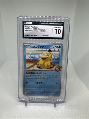 Misty's Psyduck 022/063 CGC 10 Heat Wave Arena Japanese Pokémon