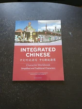 Integrated Chinese - Level 2 - Part 1 - Third Edition - Yuehua Liu, Yaohua Shi