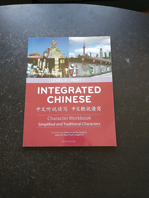 Integrated Chinese - Level 2 - Part 1 - Third Edition - Yuehua Liu, Yaohua Shi