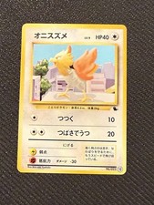 Spearow No. 021 #13 VHS Intro Pack Squirtle Deck Japanese Pokemon 1999