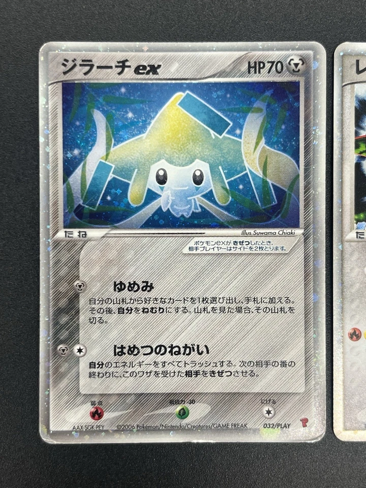 (LP/MP) 4Set Jirachi Rayquaza Deoxys Groudon EX Holo Pokemon Card #2507130030 - Image 2 of 4