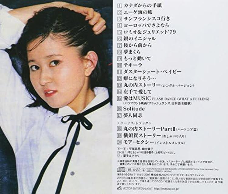 CD Golden Best Yoko Hatanaka Japan Music (1 CD) VICL-70165 Album