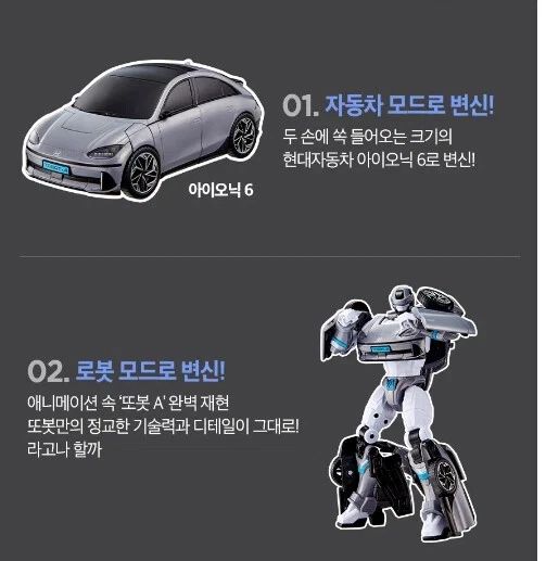 Figura de acción Tobot A Special Pack Transformer Robot Luz LED / Corea Foto 4 de 4