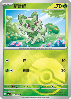 *US SELLER* Pokemon TCG Gem Pack  You Pick Official Chinese Individual Cards