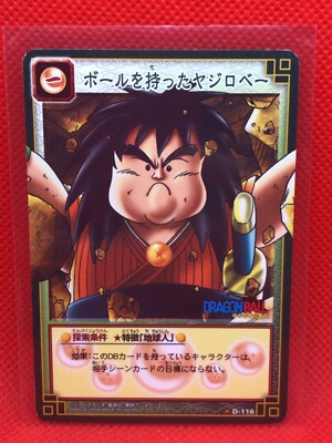 2004バンダイドラゴンボールZカードゲーム/D-2 64・7枚セット Vegeta