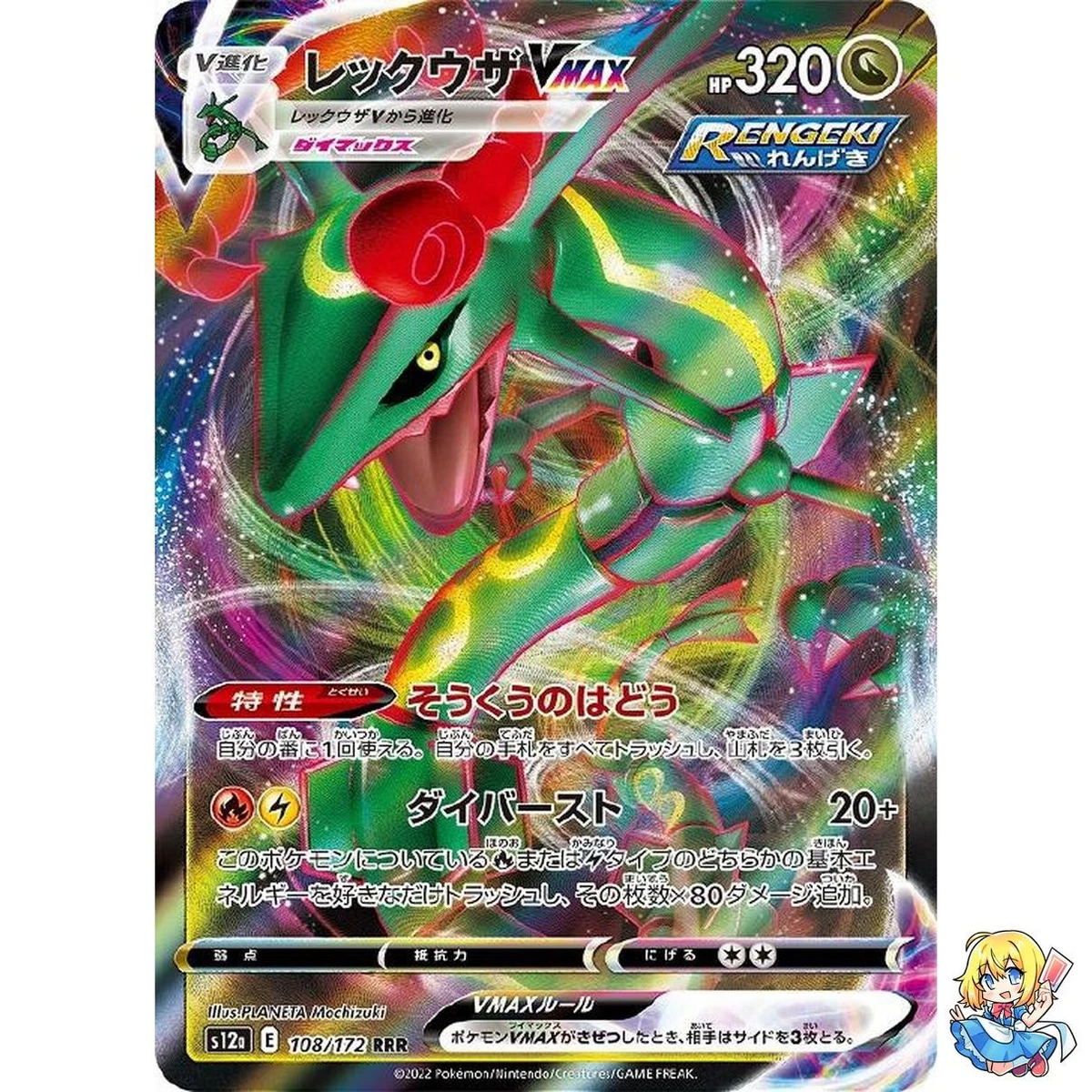 Rayquaza VMAX Pokémon TCG Cards for sale | eBay