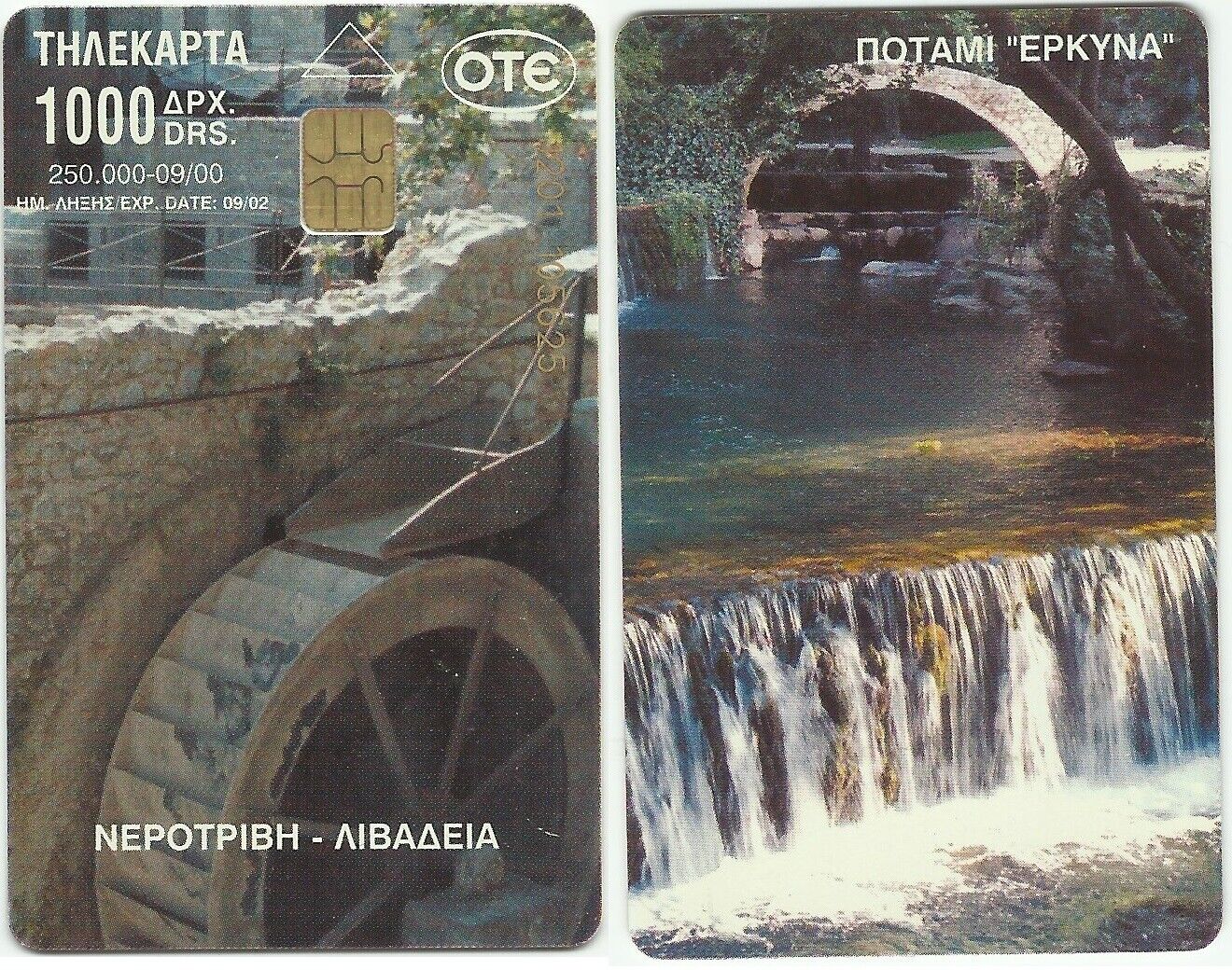 LIVADEIA WATER MILL – ERKYNA RIVER – GREEK PHONECARD 09/2000 GREECE HELLAS 
