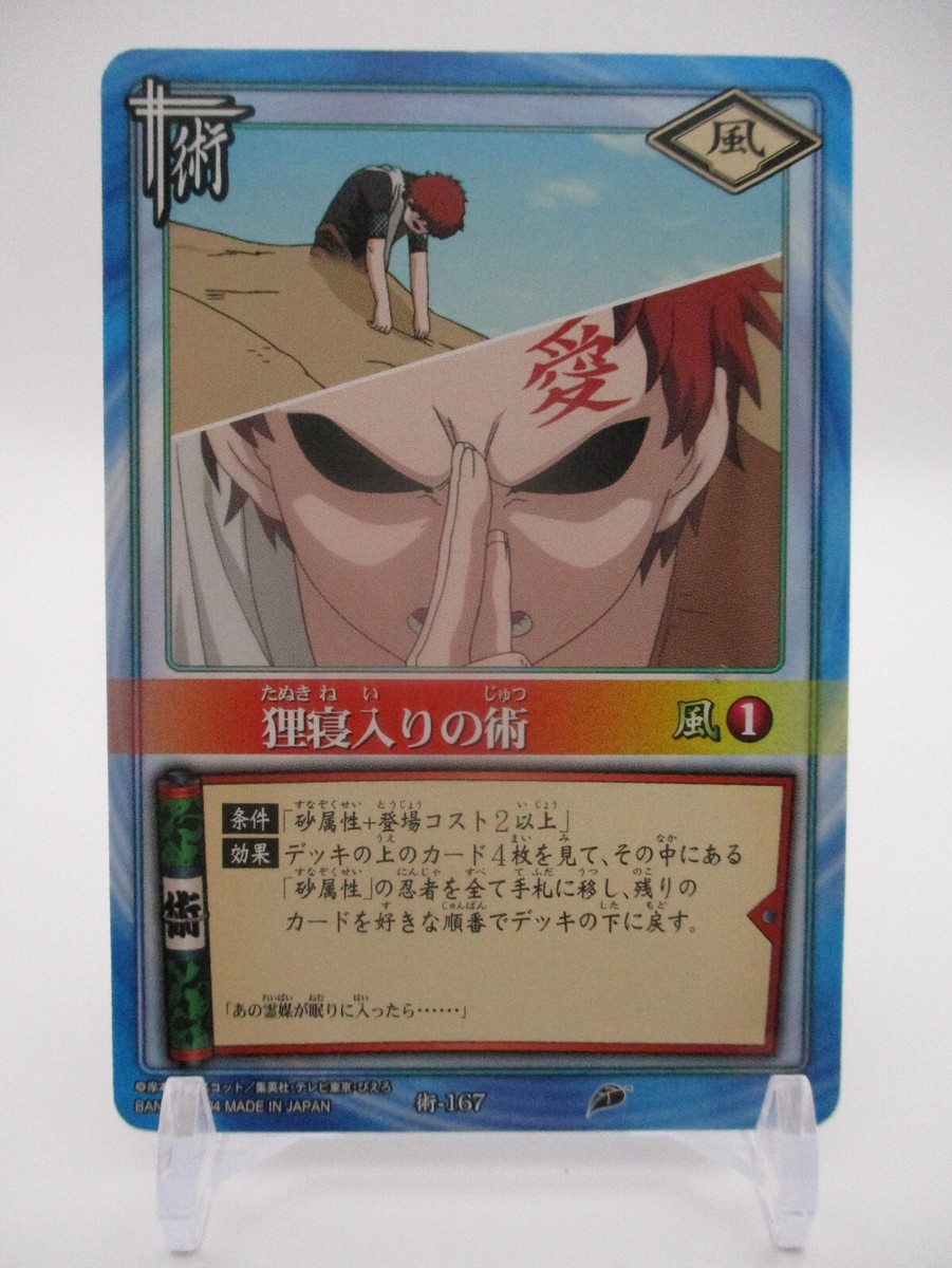 Gaara Feigning Sleep 167 NARUTO CARD GAME BNADAI 2004 Shueisha