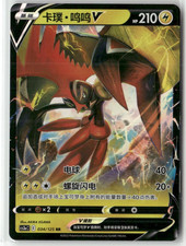 cs3ac pokemon card list Pokemon CS3aC Primordial Arts Overgrow Jumbo Box Simplified Chinese Di –  FoxDropStore main image 0