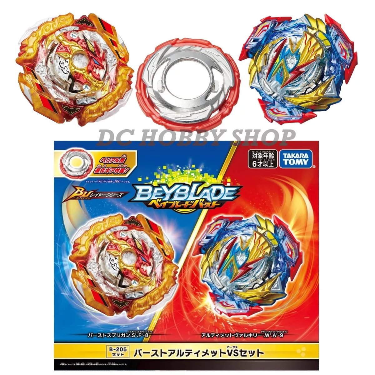 Beyblade Burst B-205 Burst Ultimate VS Set