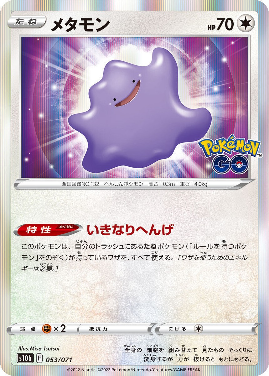 K-POP・アジア ditto Ditto Pokemon Scarlet & Violet 151 Korean 132/165 Rare