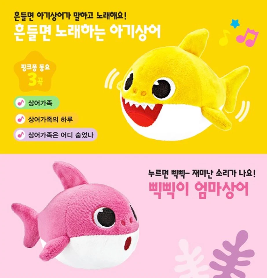 CONJUNTO SENSORIAL Pinkfong Baby Shark Family brinquedo de bonecas melodia e falantes e cantoras - Imagem 3 de 4