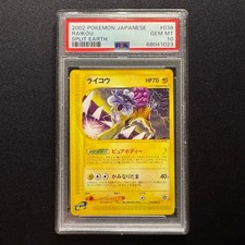 Raikou [1st Edition] #38 Prices | Pokemon Japanese Split Earth