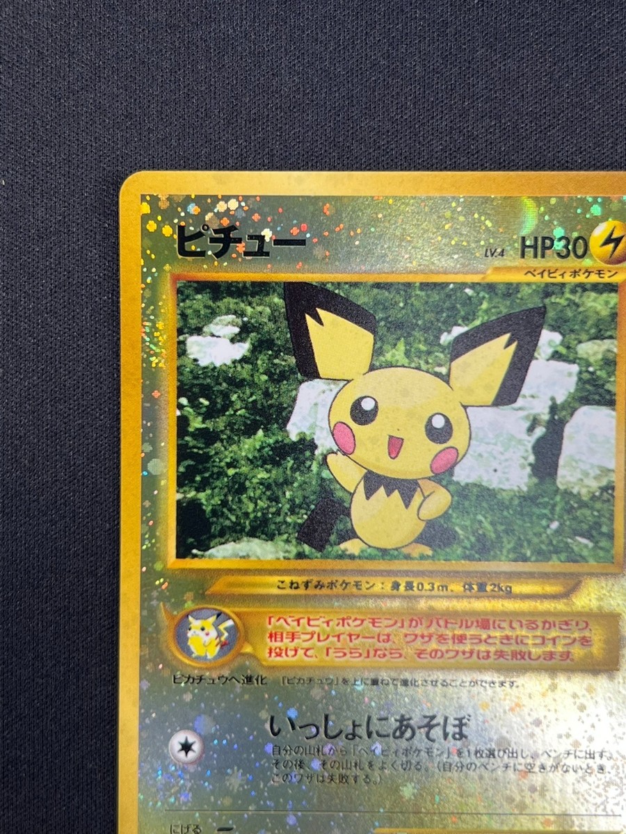 NM] Pichu Pokemon Card Japanese No. 172 Neo File 2 Vintage