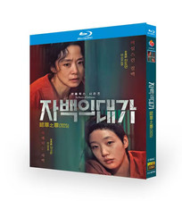 Korean The Price of Confession All Region English Subtitle