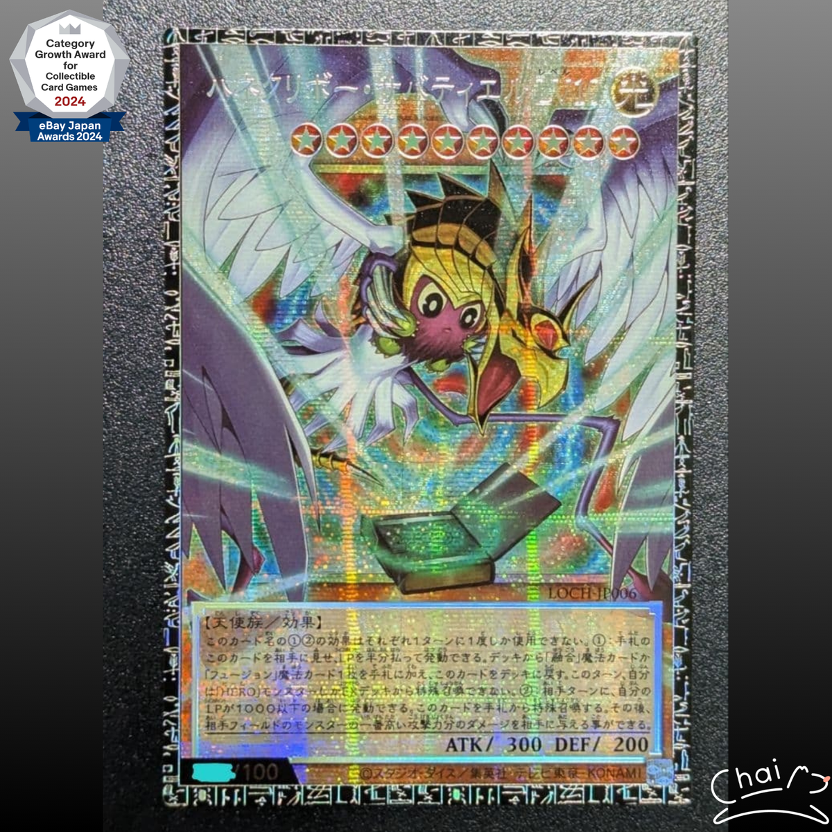 Winged Kuriboh Sabatiel LOCH-JP006 GMR Grandmaster LIMIT OVER