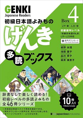 GENKI Beginner's Japanese Yomimono Genki Books Box Paperback | eBay