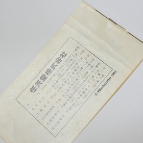 DONKEY KONG JR. Famicom Nintendo 7306 fc