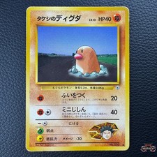Brock's Diglett NO. 050 C Gym Heroes POKEMON Japanese MP