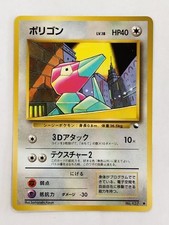 Porygon No.137 Vending Series 1 Pokemon Card Japanese T2377
