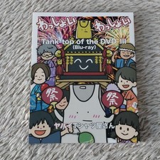 Yabai Tshirt shop Tanktop DVD Ⅲ Bluray Japan 5q