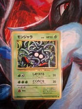 Tangela No.144 - Pocket Monsters Card Game Japanese M/LP