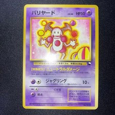 Pokemon Japanese Mr. Mime LV.20 No.122 Vending Machine Series 1 1998