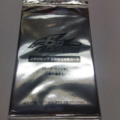Yu-Gi-Oh! OCG V Jump Subscription Bonus Pack Unopened,includes Rose Witch & Illu