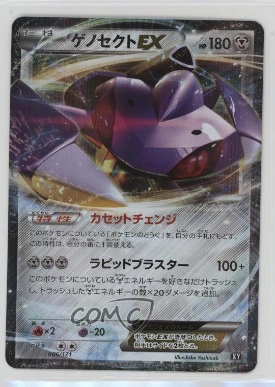 Genesect EX Japanese Pokémon The Best of XY Subset #086