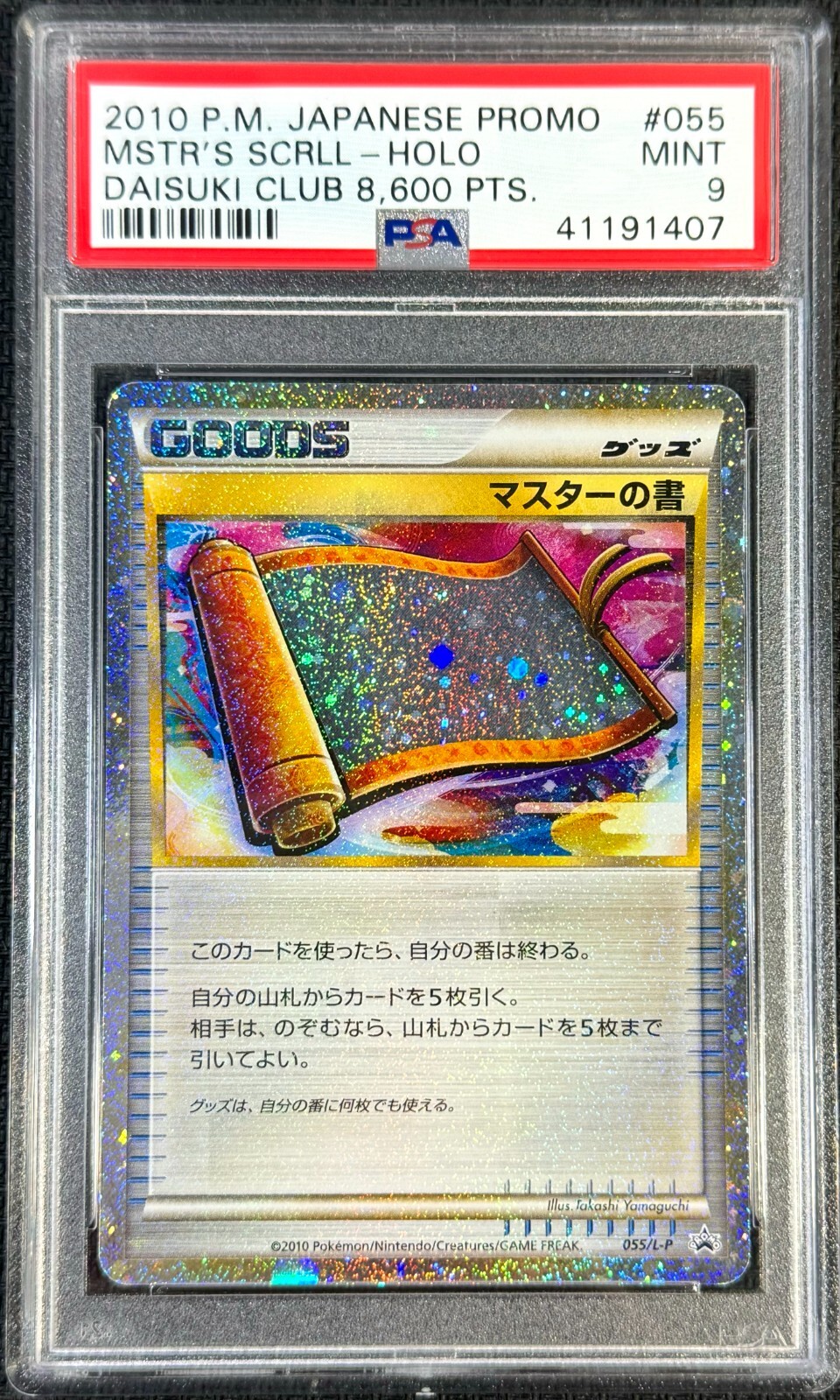 POKEMON PSA 9 MASTER SCROLL TROPHY CARD JAPANESE DAISUKI PROMO 55/L-P