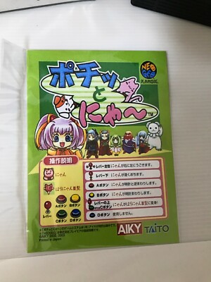 Convertisseur Neo Geo AES – PROMO – Poch & Nyaa – Bon état