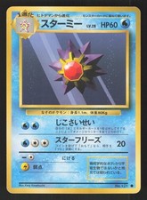 Starmie 121 Japanese Pokemon Base Set