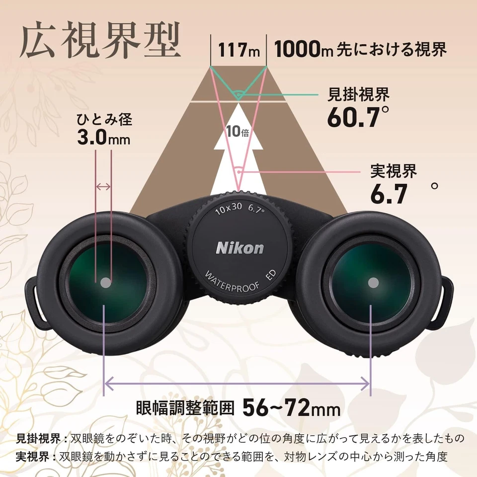 BS Nikon Binocular MONARCH M7 10X30 30mm Dach Prism Waterproof Brand New - Image 4 of 4