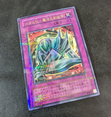 Sale! YuGiOh! TCG OCG Metalmorph P5-06 Ultra Parallel Japanese | eBay