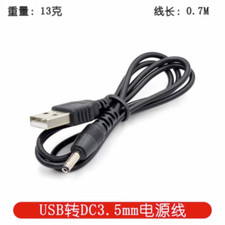 10PCS NEW USB to DC3.5/2.0mm Power cable 5v USB to DC3.5mm 0.7M