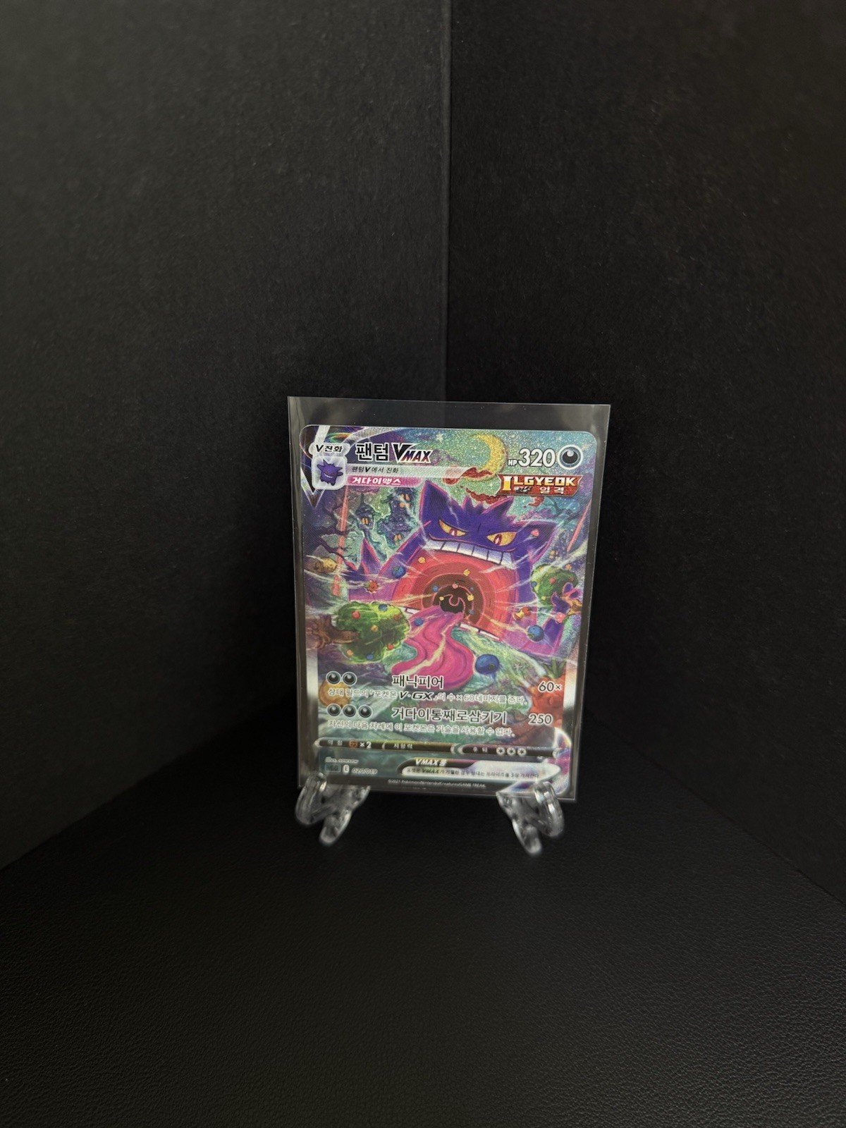 Tarjeta Coreana Gengar VMAX 020/019 Arte Antiguo Completo Swsh Mazo Clase Alta Usado