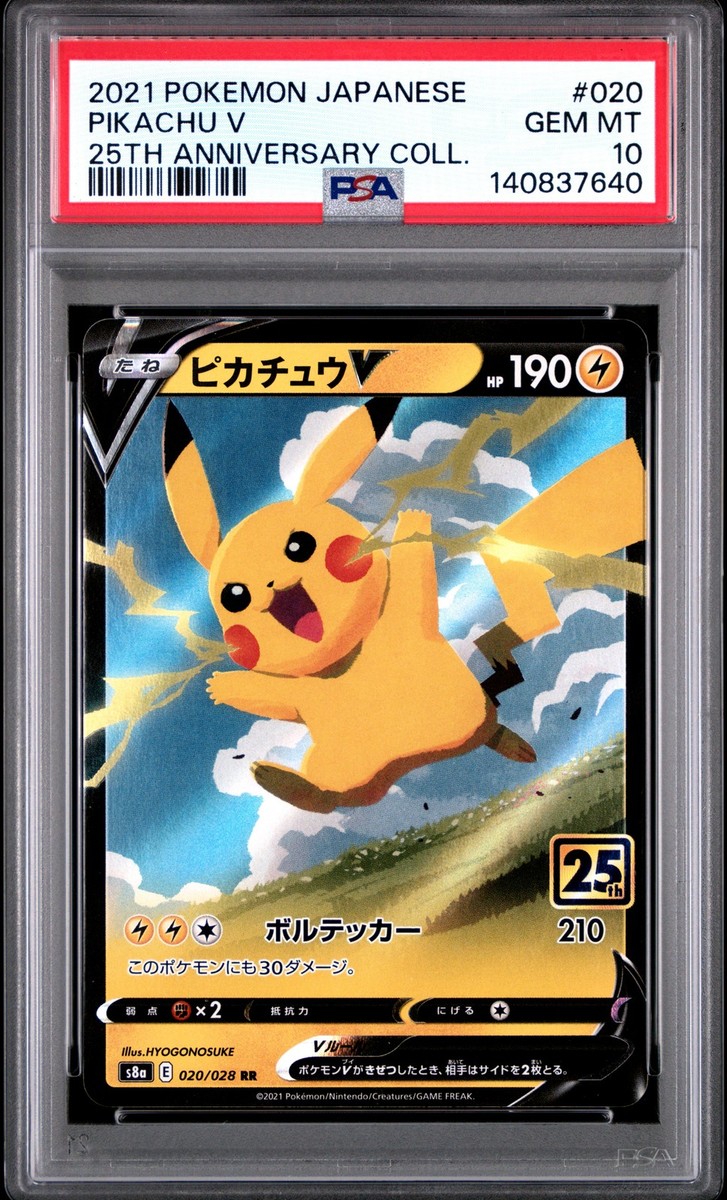 2021 POKEMON JAPANESE 25TH ANNIVERSARY COLLECTION #020 PIKACHU V