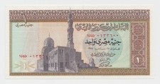 1971 Egypt 1 Pound Note - P-44b Unc
