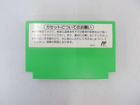 Nintendo Famicom Soft Yoshi's Tamago Used