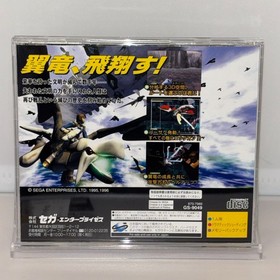 Panzer Dragoon ZWEI SEGA SATURN Japanese CIB w/ Spine Card