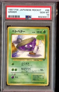 Grimer #88 Team Rocket Banned Art Japanese Pokemon Card