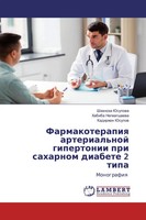Shahnoza Jusupowa (U. A.) | Farmakoterapiq Arterial'noj Gipertonii Pri...