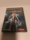 Playstation 2 Lifeline  Game