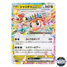 Tatsugiri EX RR 081/106 SV8 Super Electric Breaker Pokemon Card Japanese