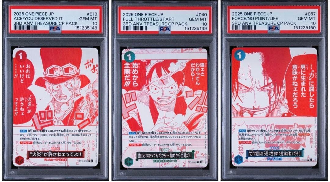 PSA10 Three Consecutive Numbers One Piece Card 3rd Anniversary Promo Treasure Ca